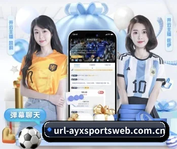 爱游戏体育网页版 APP 深度功能